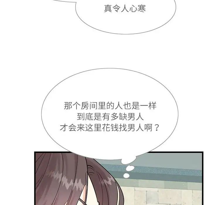 《这难道是命中注定》漫画最新章节第1话免费下拉式在线观看章节第【38】张图片