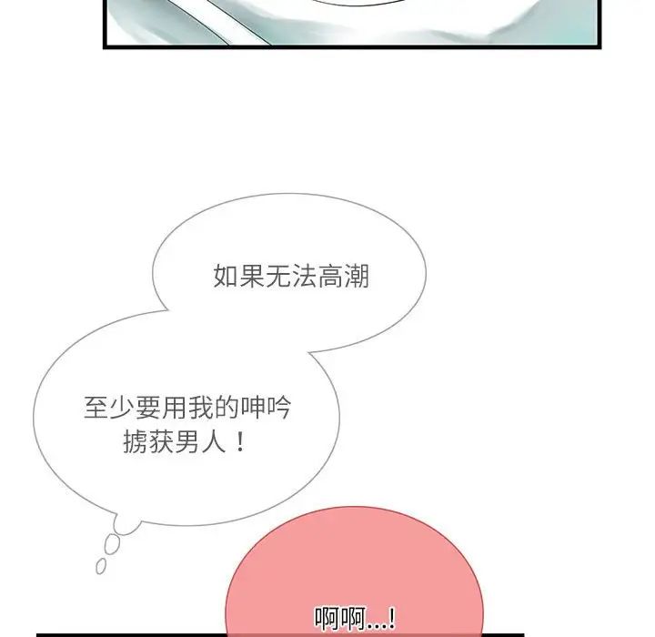 《这难道是命中注定》漫画最新章节第1话免费下拉式在线观看章节第【118】张图片