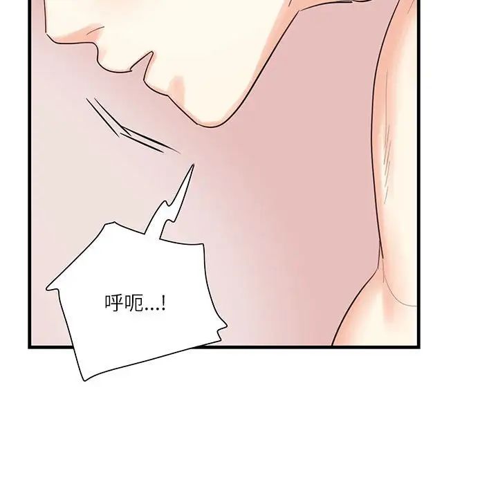 《这难道是命中注定》漫画最新章节第1话免费下拉式在线观看章节第【132】张图片