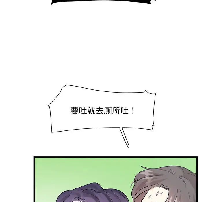 《这难道是命中注定》漫画最新章节第1话免费下拉式在线观看章节第【87】张图片