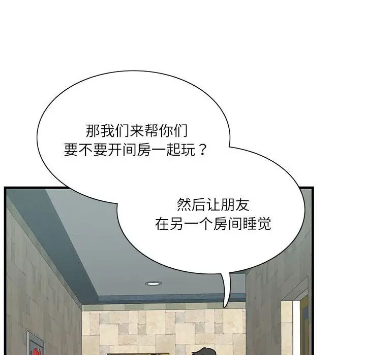 《这难道是命中注定》漫画最新章节第1话免费下拉式在线观看章节第【69】张图片