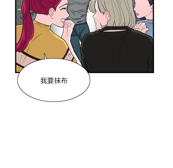 《这难道是命中注定》漫画最新章节第1话免费下拉式在线观看章节第【46】张图片