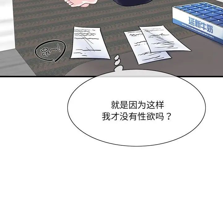 《这难道是命中注定》漫画最新章节第1话免费下拉式在线观看章节第【17】张图片