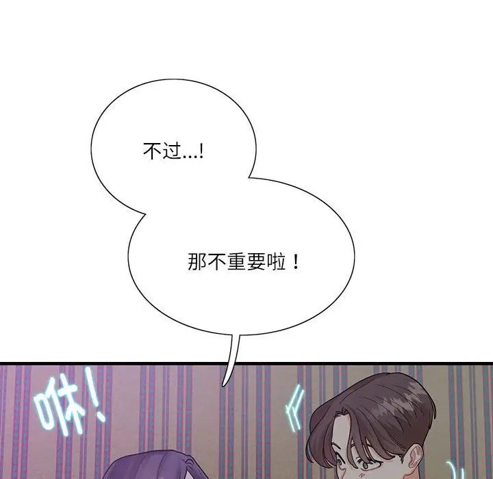 《这难道是命中注定》漫画最新章节第1话免费下拉式在线观看章节第【60】张图片