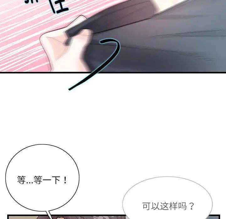 《这难道是命中注定》漫画最新章节第1话免费下拉式在线观看章节第【106】张图片