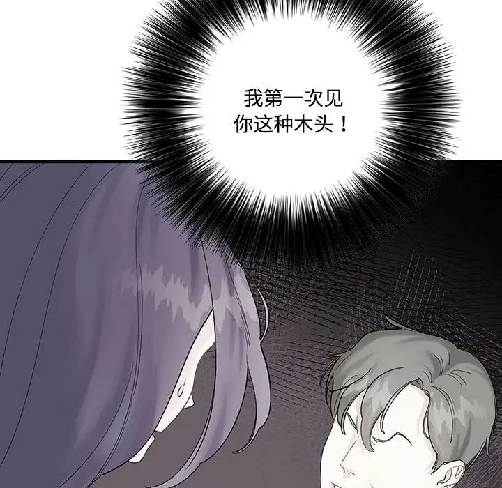 《这难道是命中注定》漫画最新章节第1话免费下拉式在线观看章节第【7】张图片