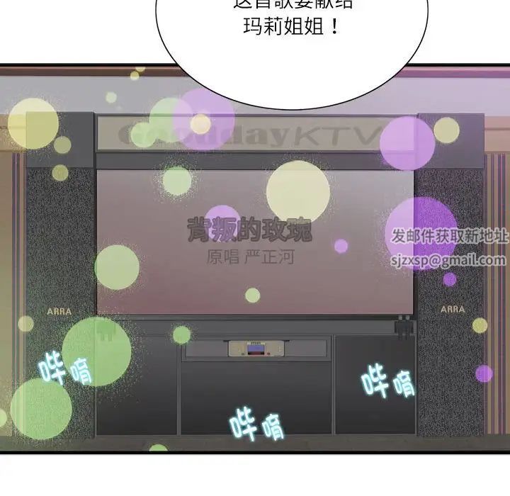 《这难道是命中注定》漫画最新章节第1话免费下拉式在线观看章节第【48】张图片