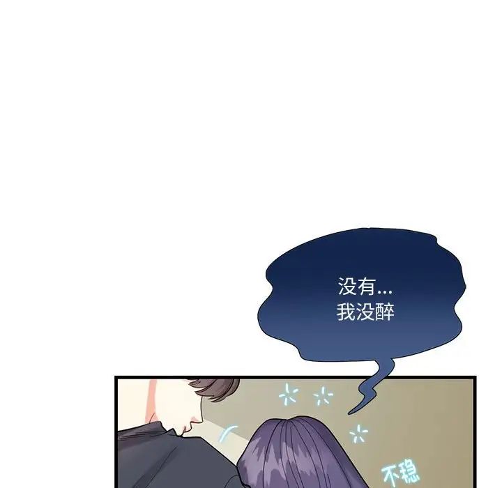 《这难道是命中注定》漫画最新章节第1话免费下拉式在线观看章节第【67】张图片