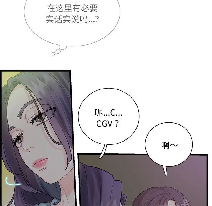 《这难道是命中注定》漫画最新章节第1话免费下拉式在线观看章节第【58】张图片