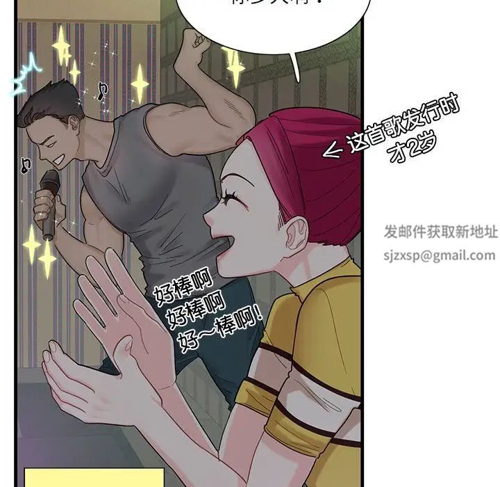 《这难道是命中注定》漫画最新章节第1话免费下拉式在线观看章节第【50】张图片