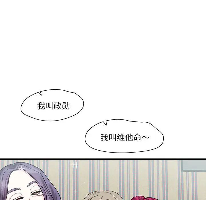 《这难道是命中注定》漫画最新章节第1话免费下拉式在线观看章节第【43】张图片