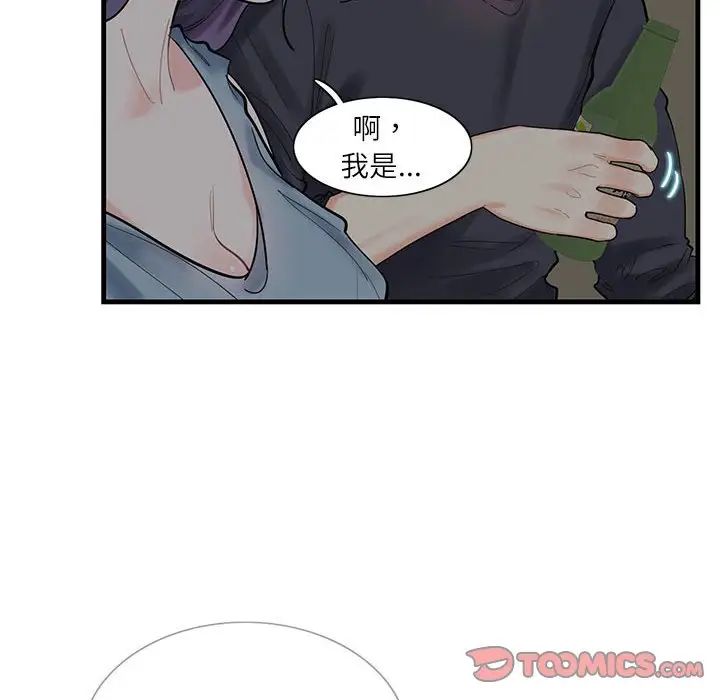 《这难道是命中注定》漫画最新章节第1话免费下拉式在线观看章节第【57】张图片