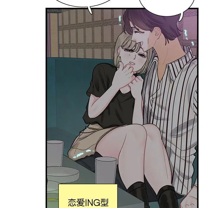 《这难道是命中注定》漫画最新章节第1话免费下拉式在线观看章节第【52】张图片