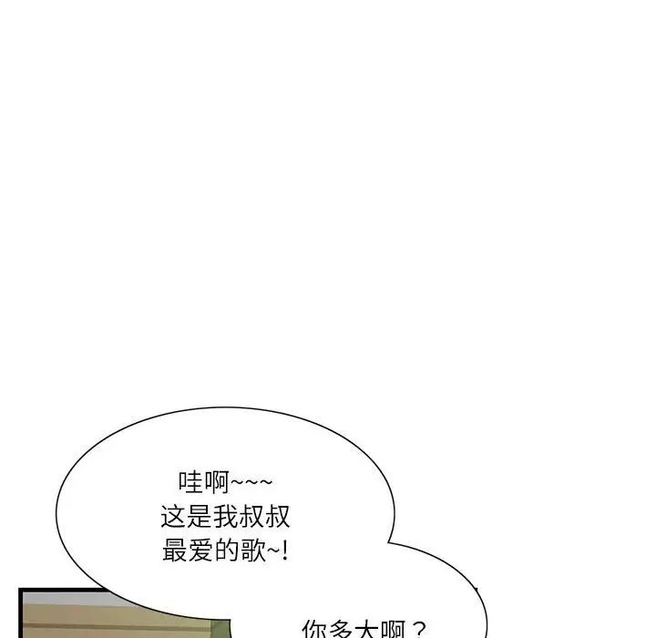 《这难道是命中注定》漫画最新章节第1话免费下拉式在线观看章节第【49】张图片