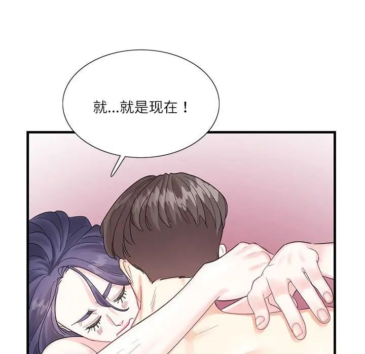 《这难道是命中注定》漫画最新章节第1话免费下拉式在线观看章节第【122】张图片