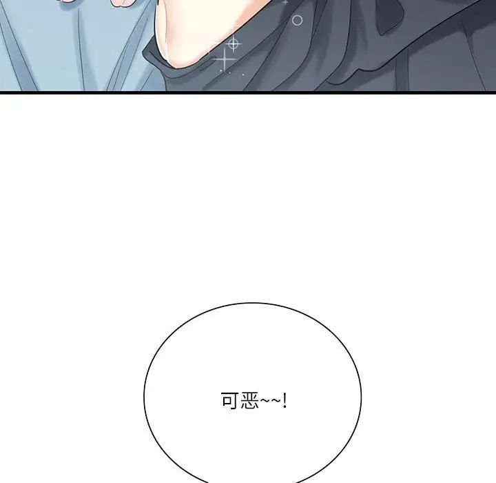 《这难道是命中注定》漫画最新章节第1话免费下拉式在线观看章节第【91】张图片