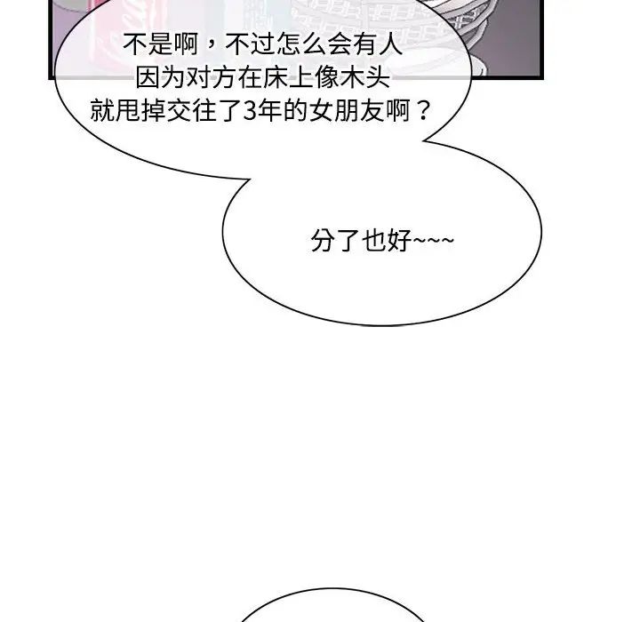 《这难道是命中注定》漫画最新章节第1话免费下拉式在线观看章节第【22】张图片