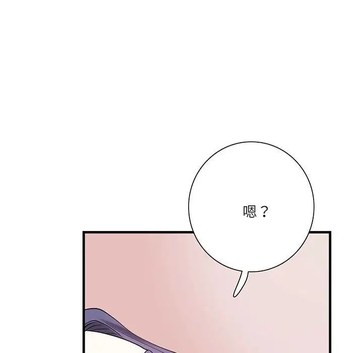 《这难道是命中注定》漫画最新章节第1话免费下拉式在线观看章节第【129】张图片