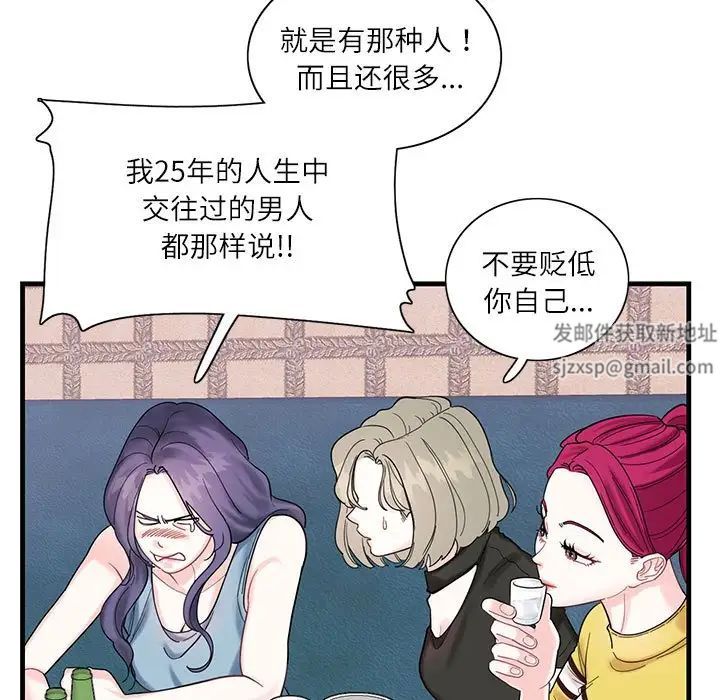 《这难道是命中注定》漫画最新章节第1话免费下拉式在线观看章节第【23】张图片