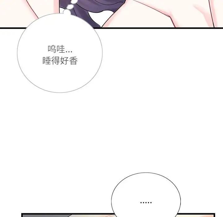 《这难道是命中注定》漫画最新章节第1话免费下拉式在线观看章节第【148】张图片