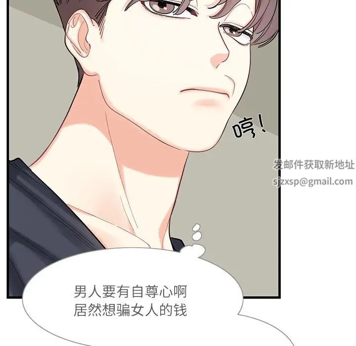 《这难道是命中注定》漫画最新章节第1话免费下拉式在线观看章节第【37】张图片