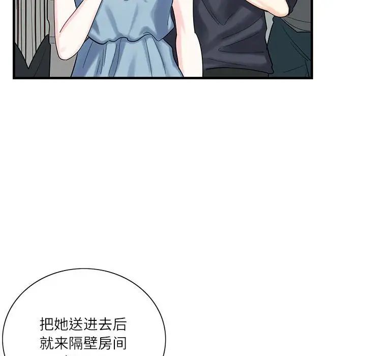 《这难道是命中注定》漫画最新章节第1话免费下拉式在线观看章节第【76】张图片