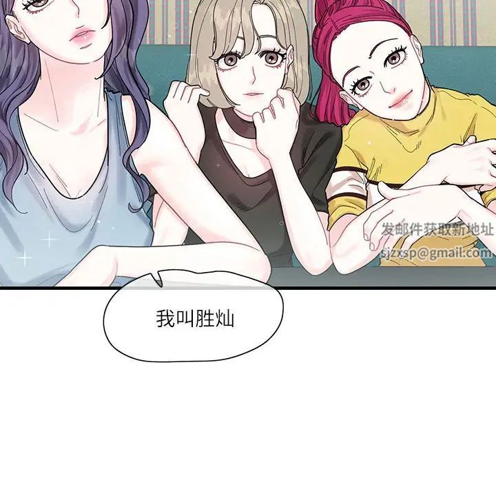 《这难道是命中注定》漫画最新章节第1话免费下拉式在线观看章节第【44】张图片