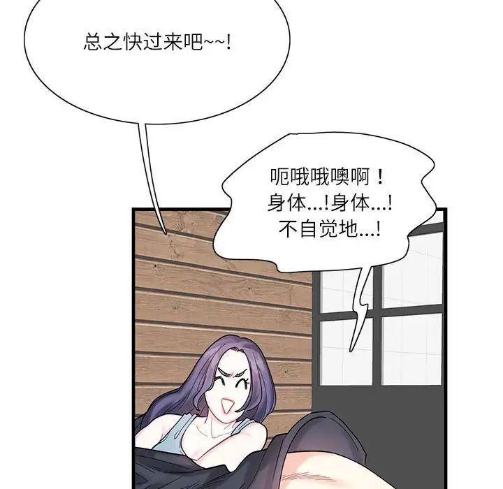 《这难道是命中注定》漫画最新章节第1话免费下拉式在线观看章节第【113】张图片