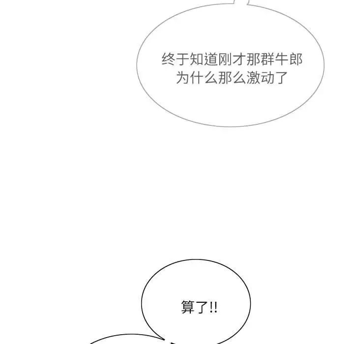 《这难道是命中注定》漫画最新章节第1话免费下拉式在线观看章节第【63】张图片