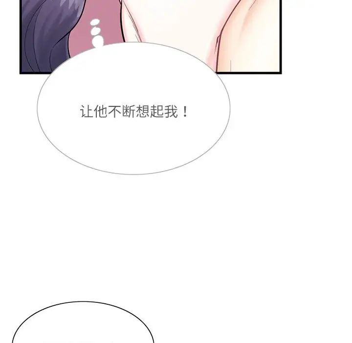 《这难道是命中注定》漫画最新章节第1话免费下拉式在线观看章节第【120】张图片