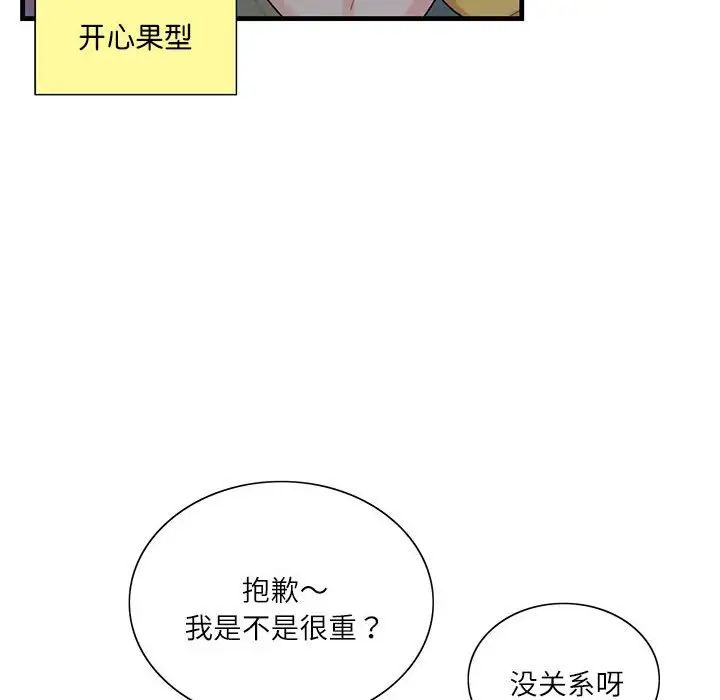 《这难道是命中注定》漫画最新章节第1话免费下拉式在线观看章节第【51】张图片