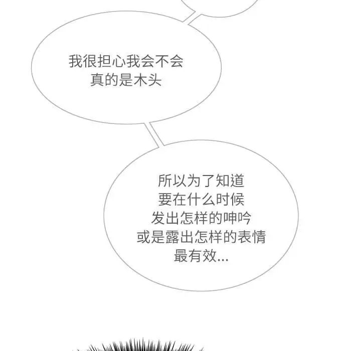 《这难道是命中注定》漫画最新章节第1话免费下拉式在线观看章节第【110】张图片