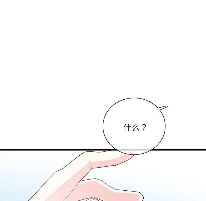 《这难道是命中注定》漫画最新章节第1话免费下拉式在线观看章节第【104】张图片