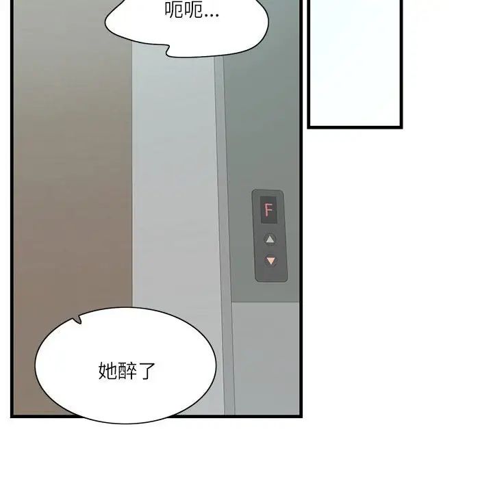 《这难道是命中注定》漫画最新章节第1话免费下拉式在线观看章节第【66】张图片