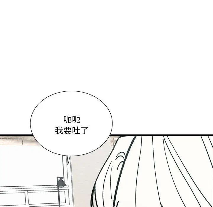 《这难道是命中注定》漫画最新章节第1话免费下拉式在线观看章节第【85】张图片