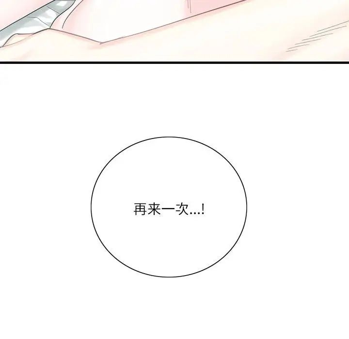 《这难道是命中注定》漫画最新章节第1话免费下拉式在线观看章节第【164】张图片