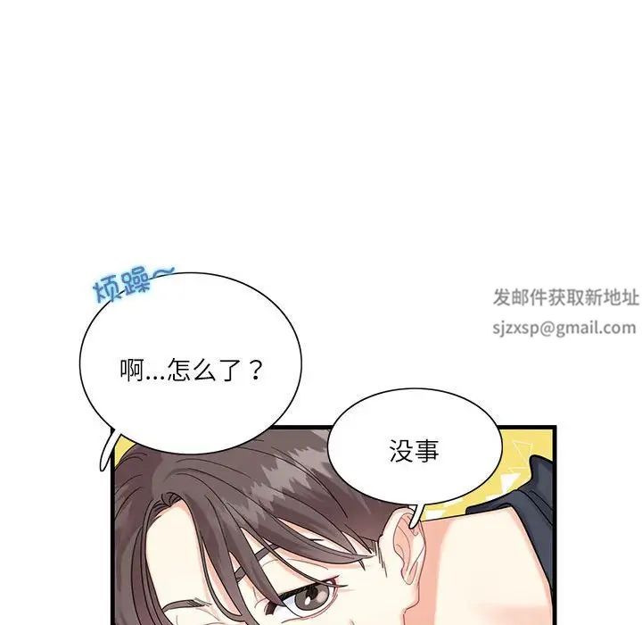 《这难道是命中注定》漫画最新章节第1话免费下拉式在线观看章节第【108】张图片