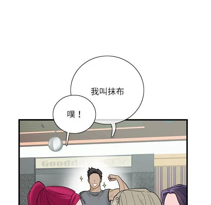 《这难道是命中注定》漫画最新章节第1话免费下拉式在线观看章节第【45】张图片