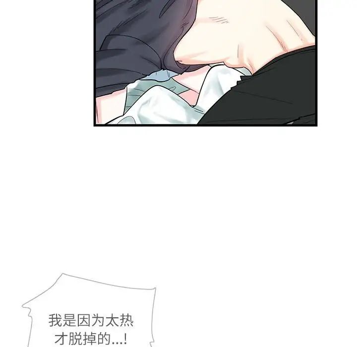 《这难道是命中注定》漫画最新章节第1话免费下拉式在线观看章节第【114】张图片