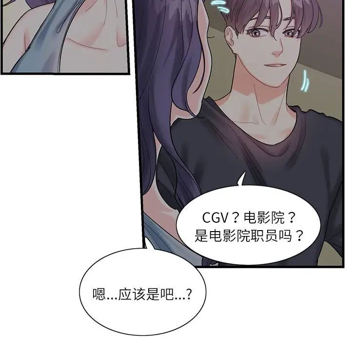 《这难道是命中注定》漫画最新章节第1话免费下拉式在线观看章节第【59】张图片