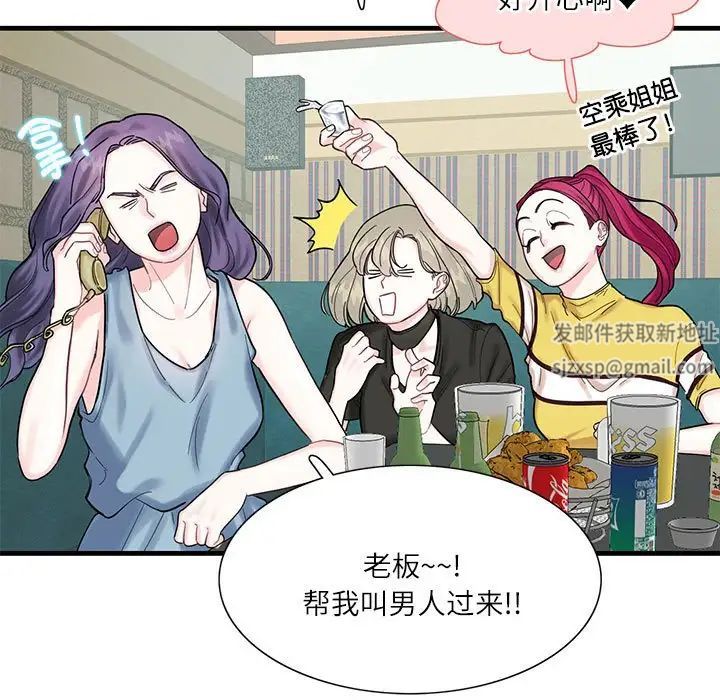 《这难道是命中注定》漫画最新章节第1话免费下拉式在线观看章节第【31】张图片