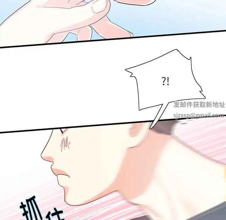 《这难道是命中注定》漫画最新章节第1话免费下拉式在线观看章节第【105】张图片