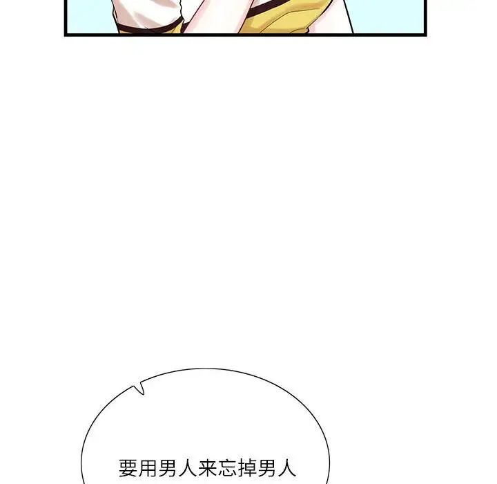 《这难道是命中注定》漫画最新章节第1话免费下拉式在线观看章节第【26】张图片