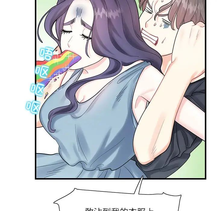 《这难道是命中注定》漫画最新章节第1话免费下拉式在线观看章节第【88】张图片