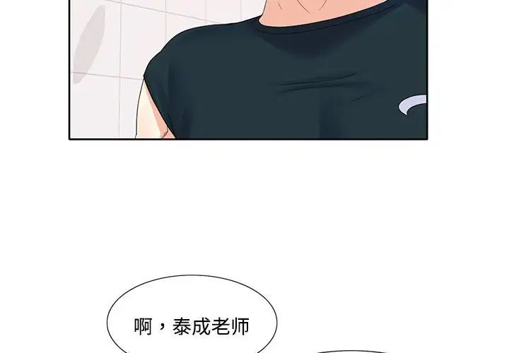 《这难道是命中注定》漫画最新章节第3话免费下拉式在线观看章节第【3】张图片