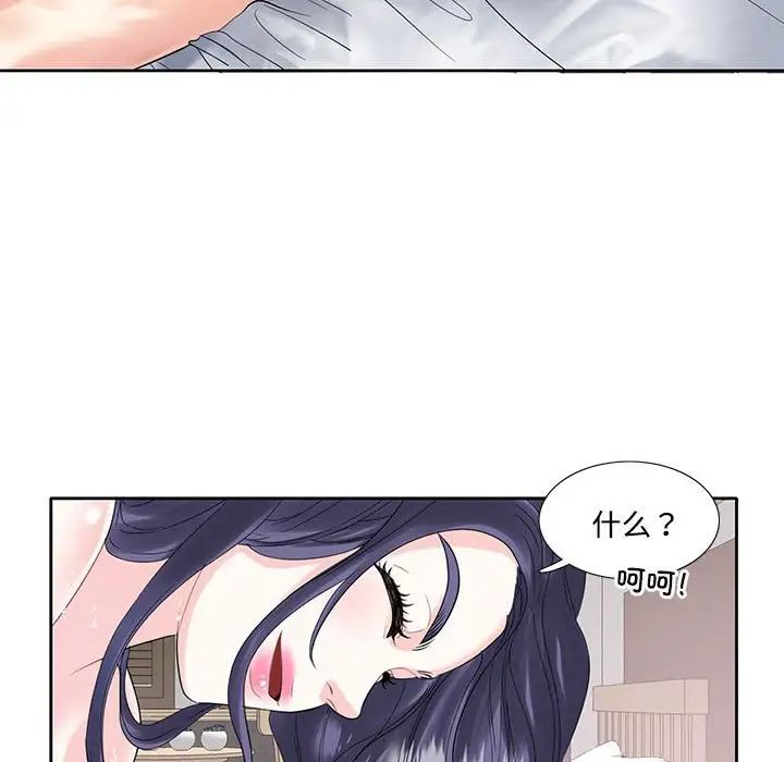 《这难道是命中注定》漫画最新章节第3话免费下拉式在线观看章节第【63】张图片