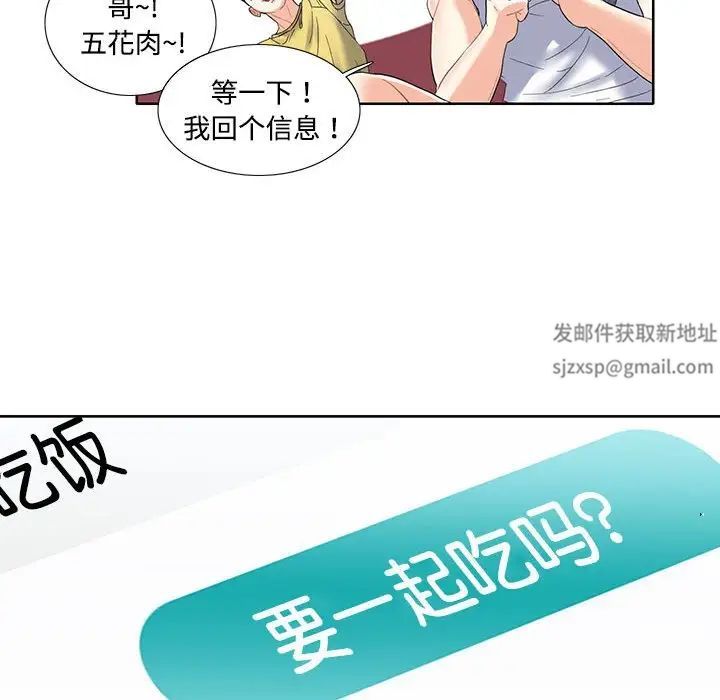 《这难道是命中注定》漫画最新章节第3话免费下拉式在线观看章节第【48】张图片