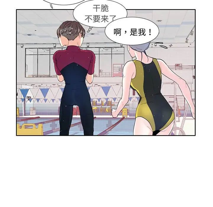 《这难道是命中注定》漫画最新章节第3话免费下拉式在线观看章节第【21】张图片