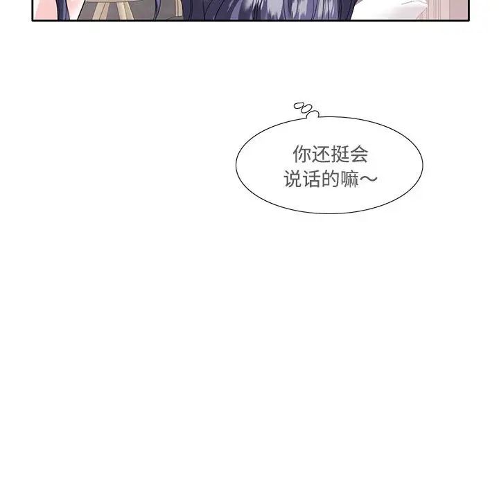 《这难道是命中注定》漫画最新章节第3话免费下拉式在线观看章节第【64】张图片