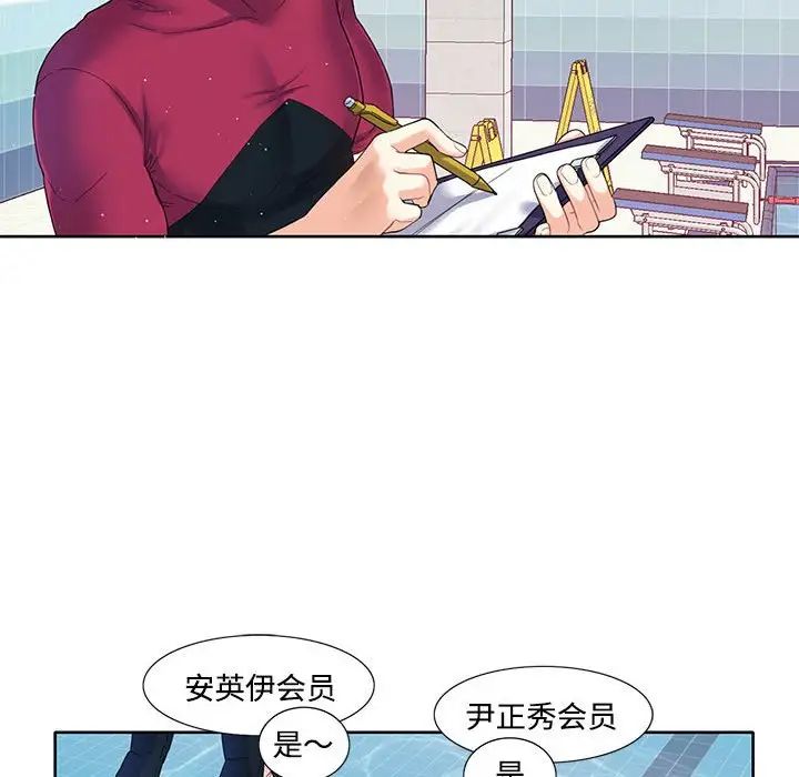 《这难道是命中注定》漫画最新章节第3话免费下拉式在线观看章节第【17】张图片